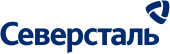 Северсталь